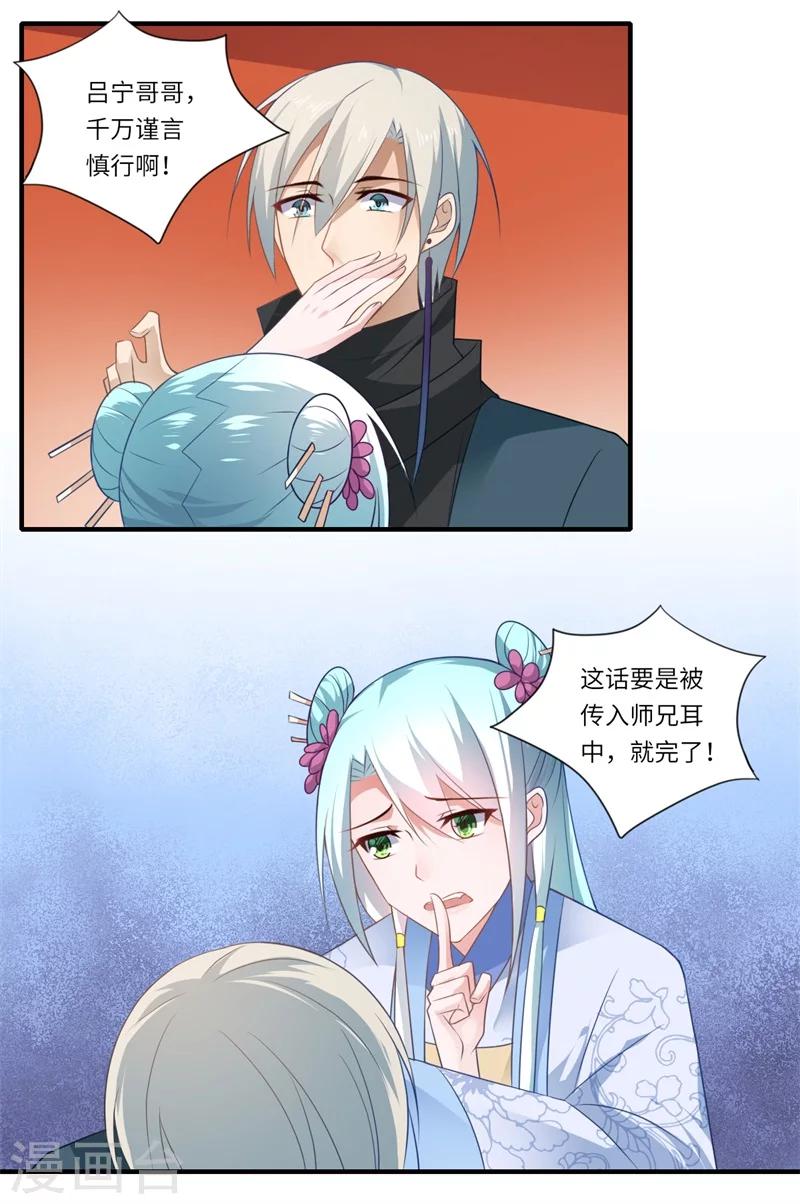 第94话 宋云谦大怒-第95话