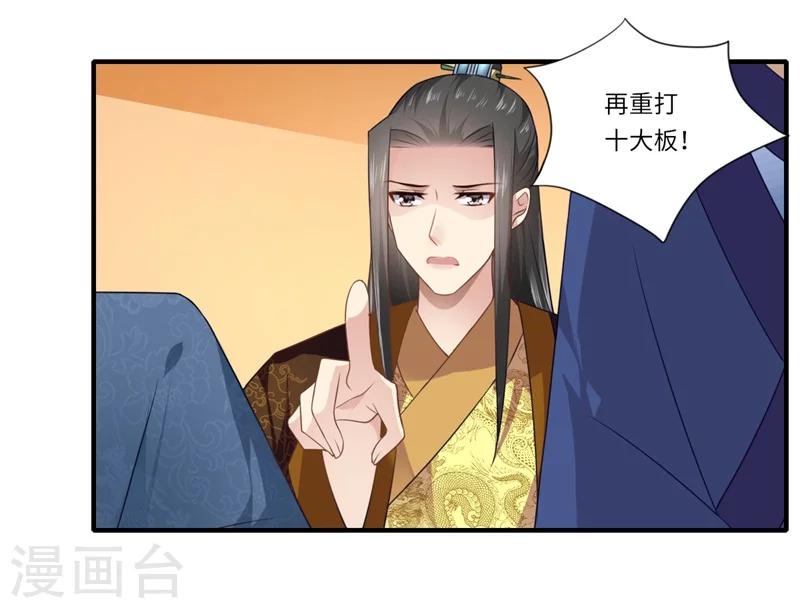 第94话 宋云谦大怒-第95话