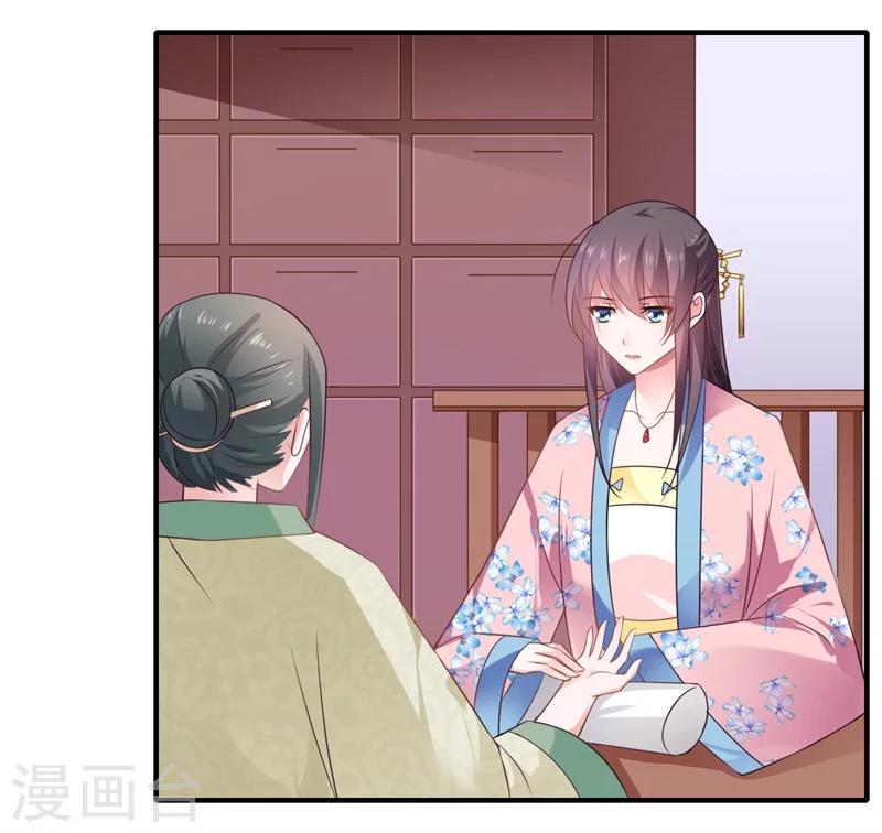 第96话 重回医馆-第97话