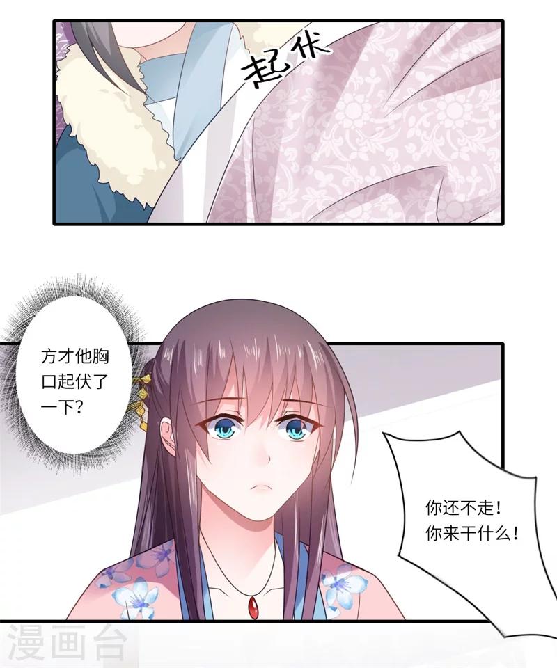 第98话 名声比姓名重要？-第99话