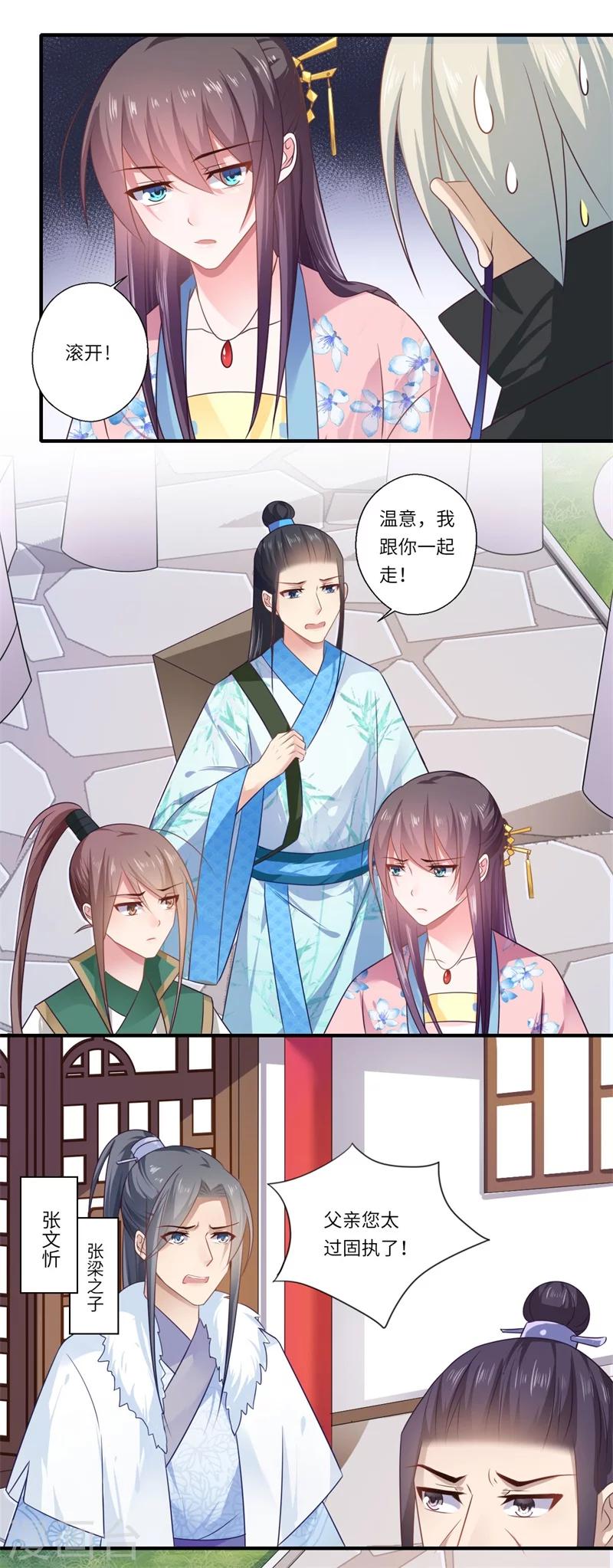 第98话 名声比姓名重要？-第99话