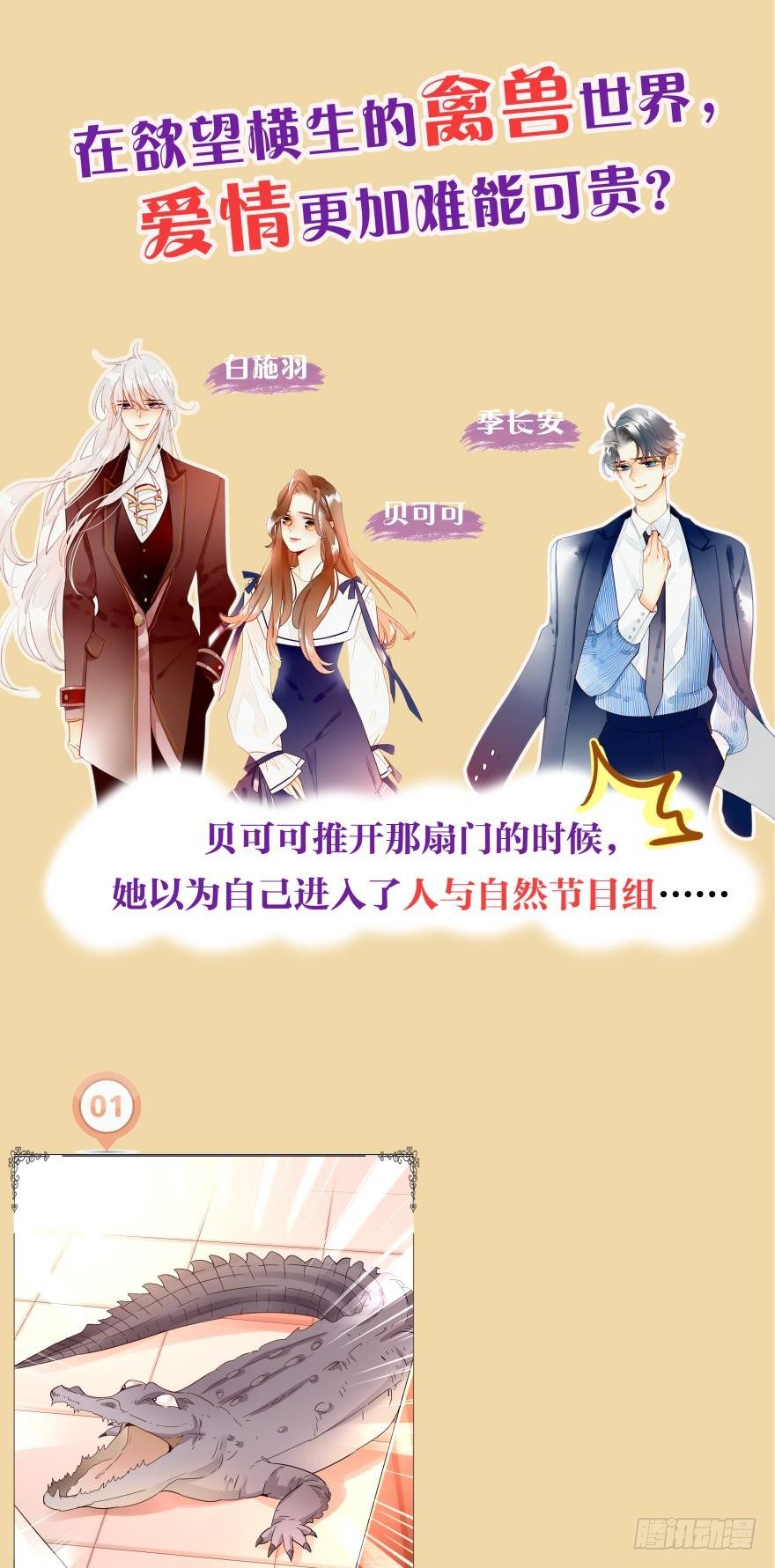 新作预告-第1话