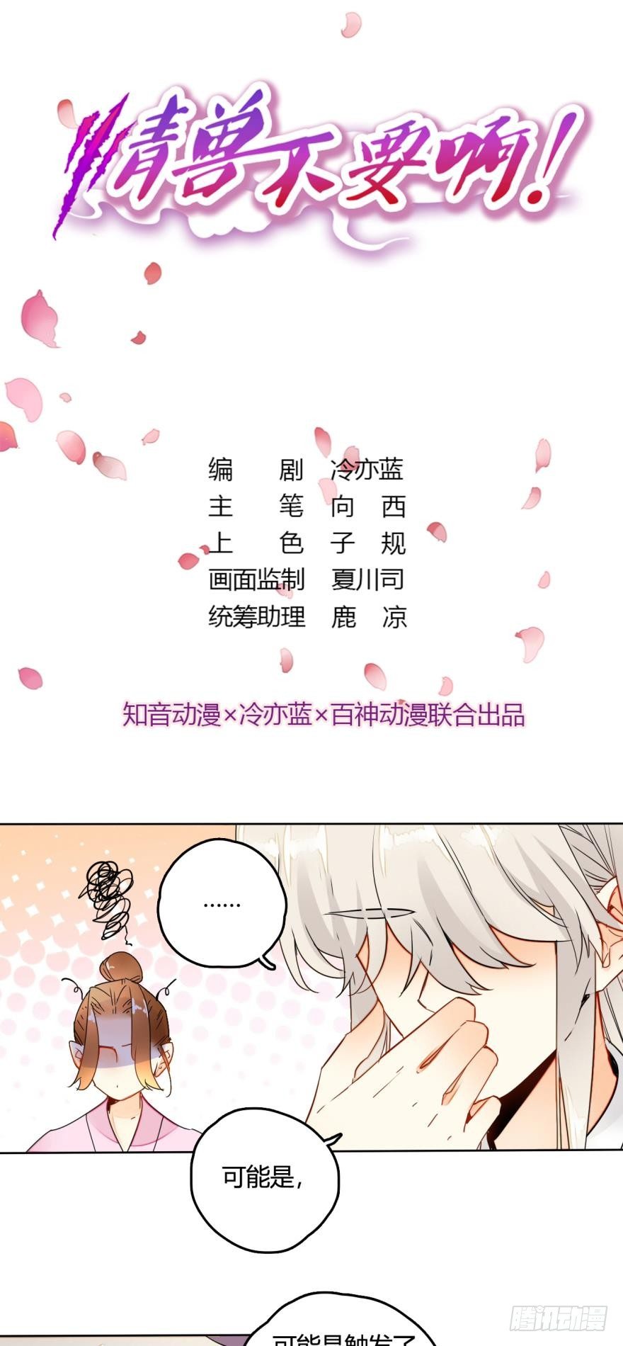 十话：做个交易吧-第11话