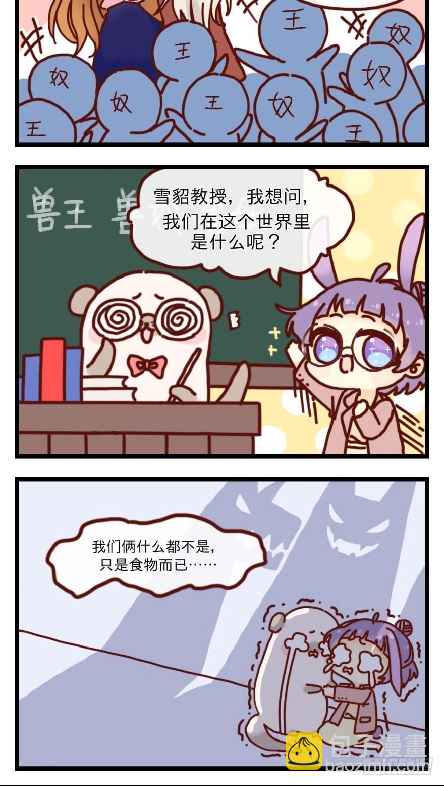 十话：做个交易吧-第11话