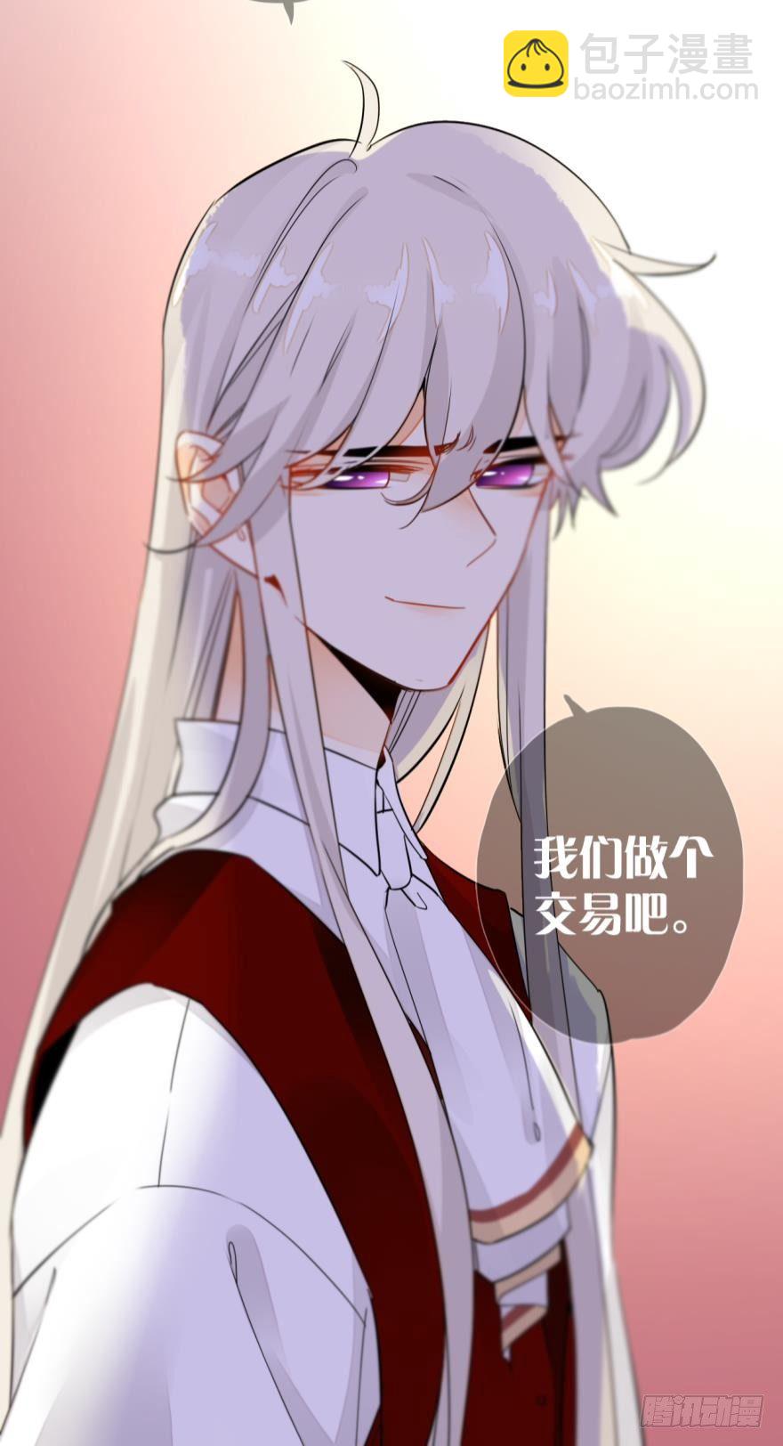 十话：做个交易吧-第11话