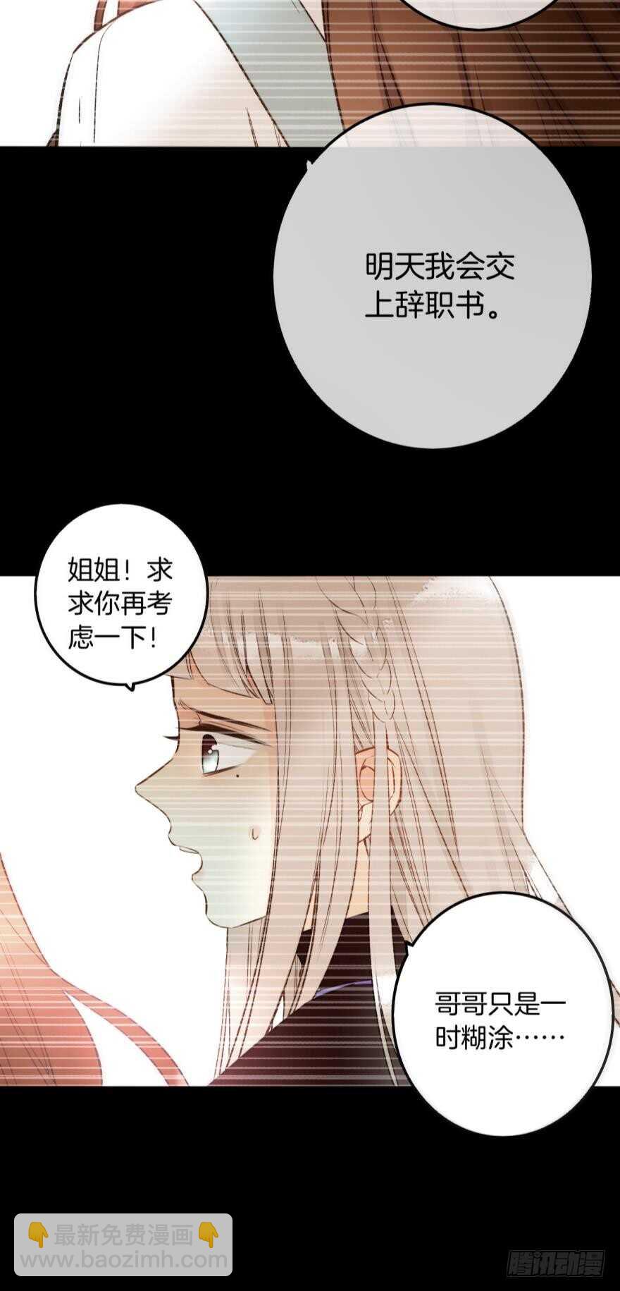 95话：凌迟-第85话