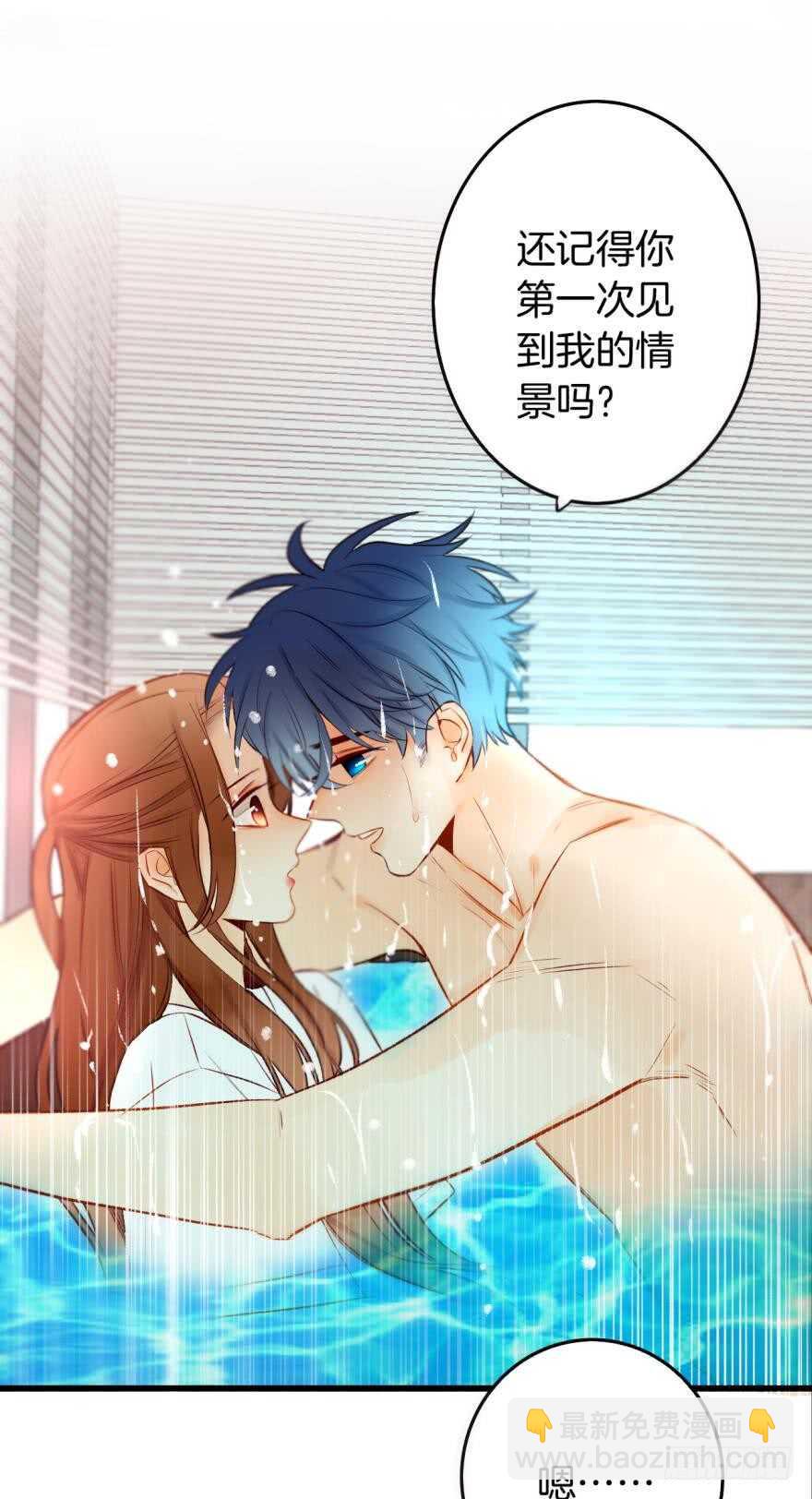 97话：你发情了？-第87话