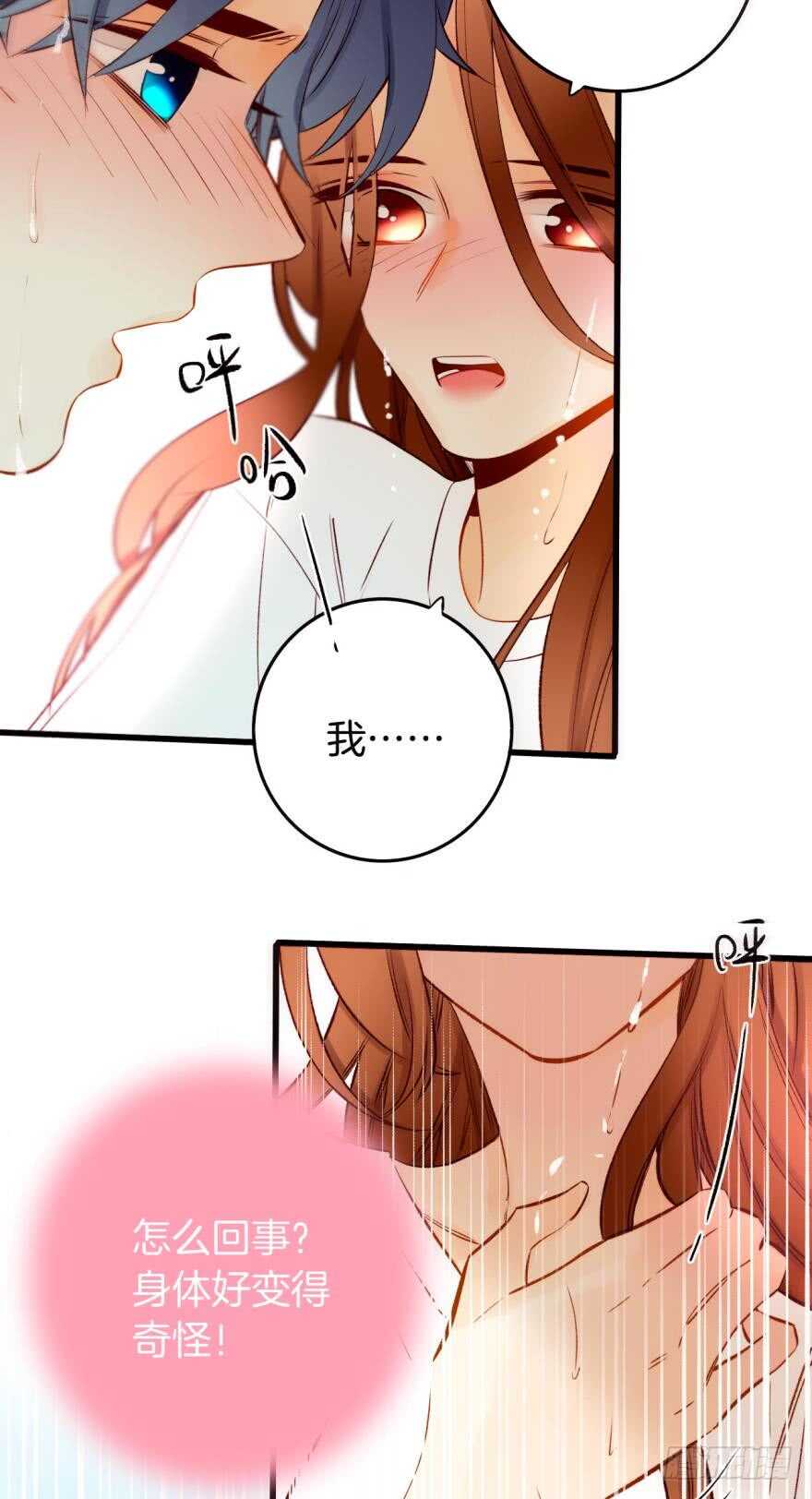 97话：你发情了？-第87话