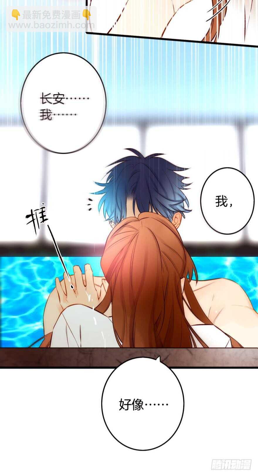 97话：你发情了？-第87话