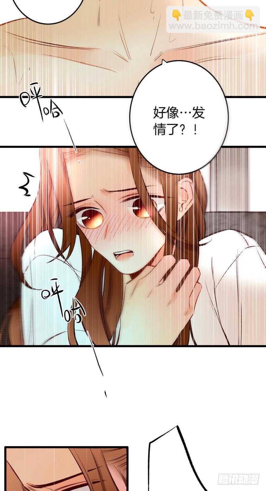 97话：你发情了？-第87话
