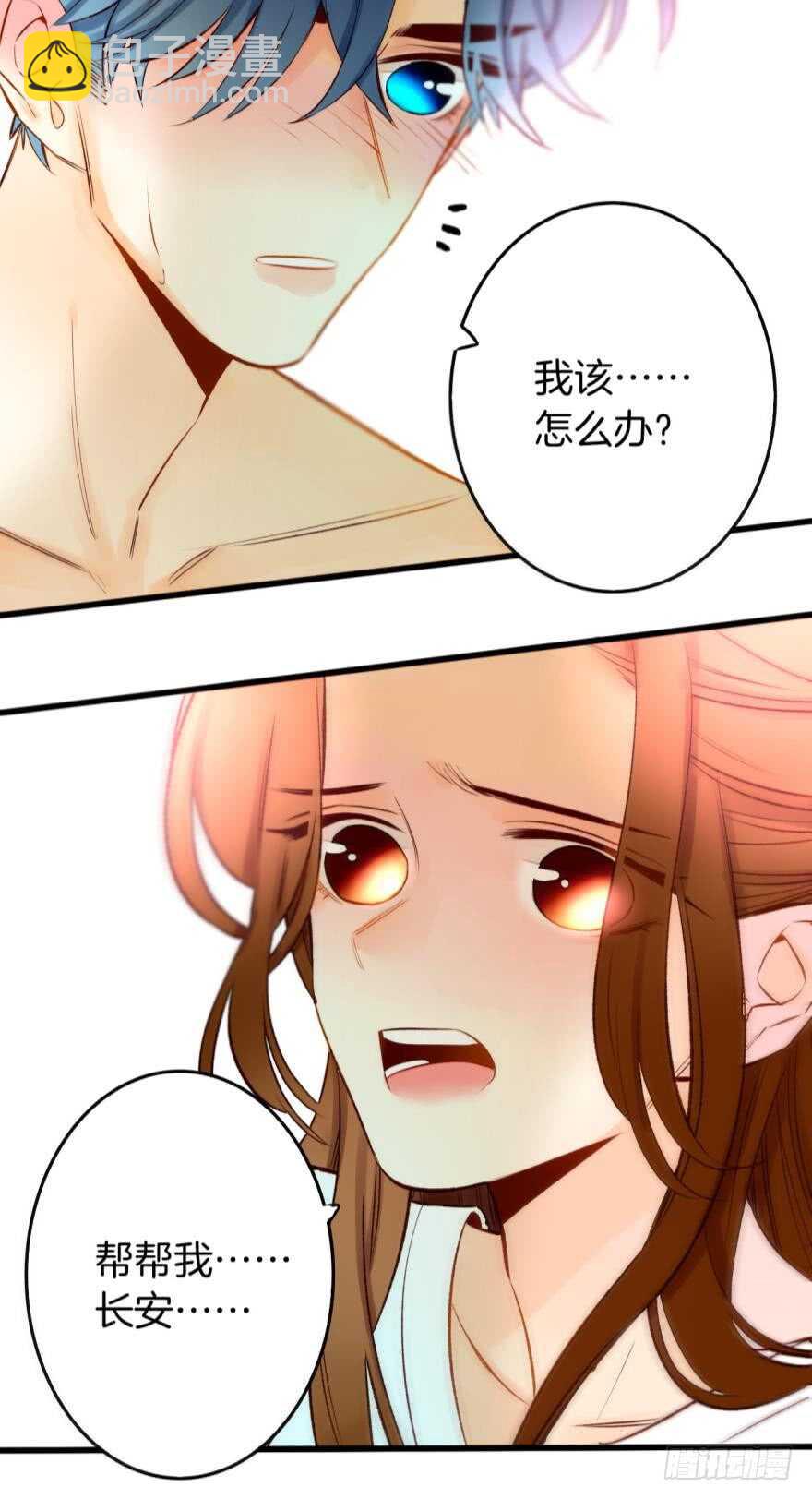 97话：你发情了？-第87话