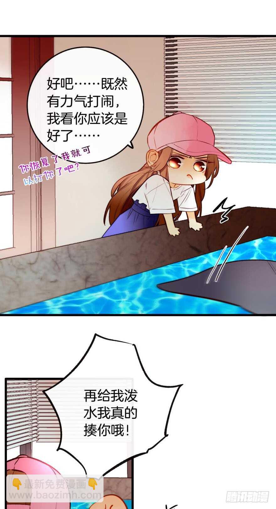 97话：你发情了？-第87话