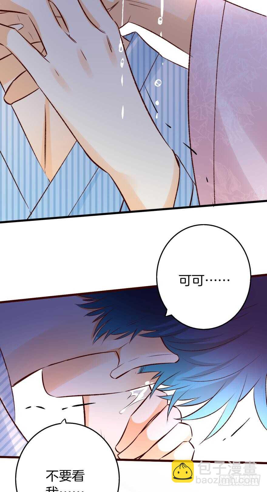 99话： 你哭了？-第89话