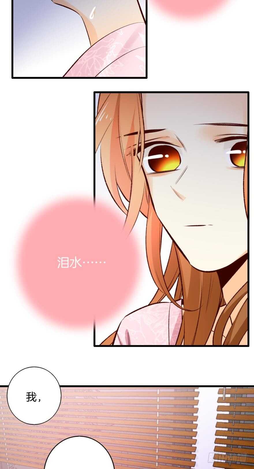 99话： 你哭了？-第89话