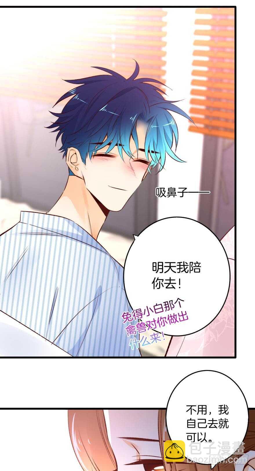 99话： 你哭了？-第89话