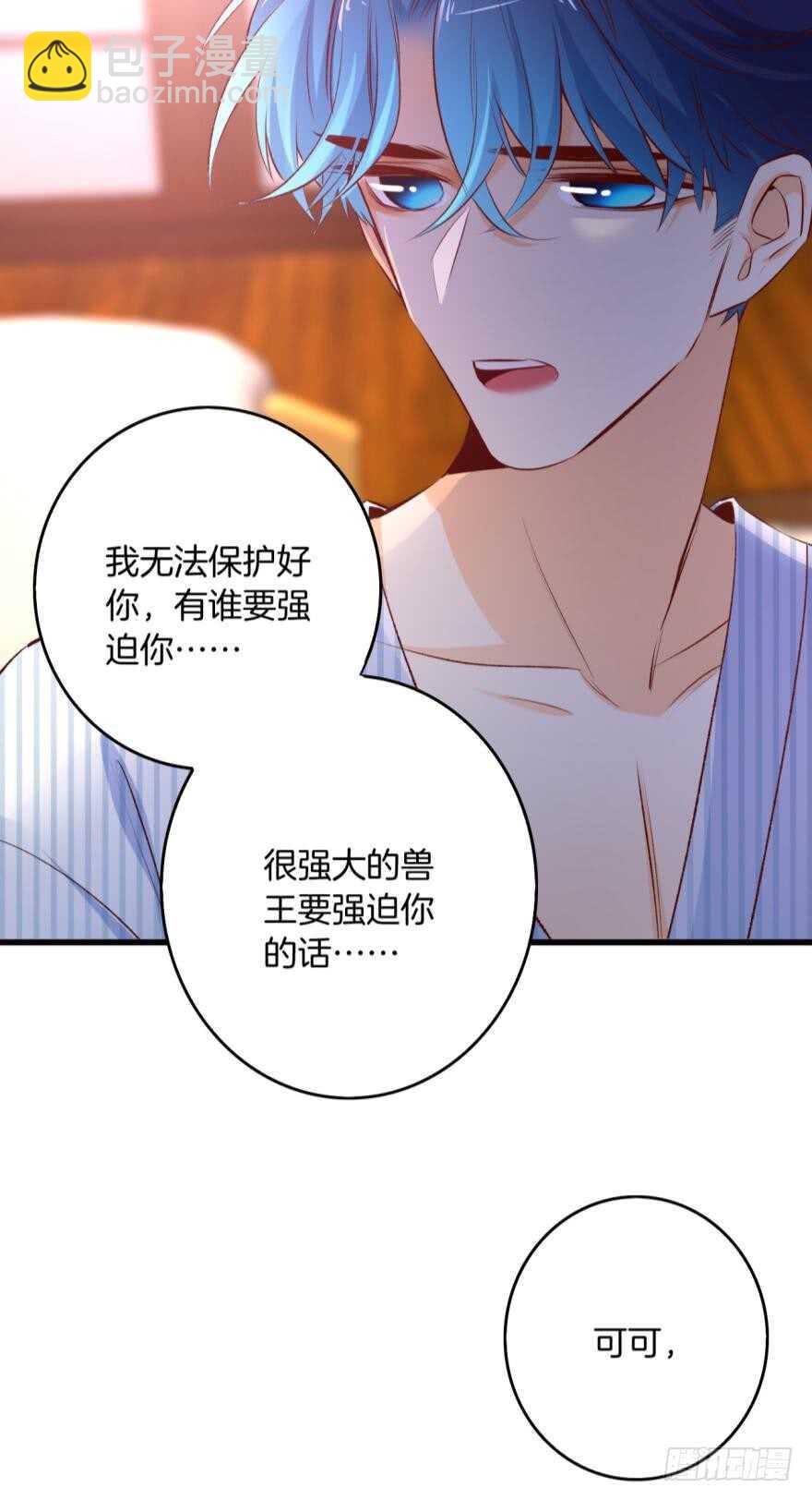 99话： 你哭了？-第89话