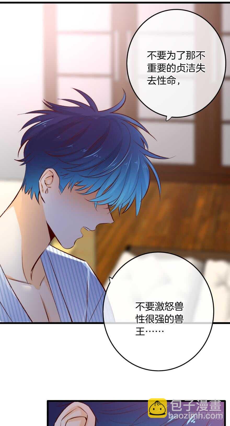 99话： 你哭了？-第89话