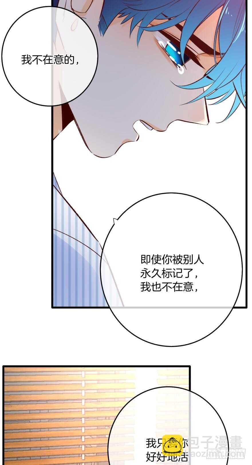 99话： 你哭了？-第89话