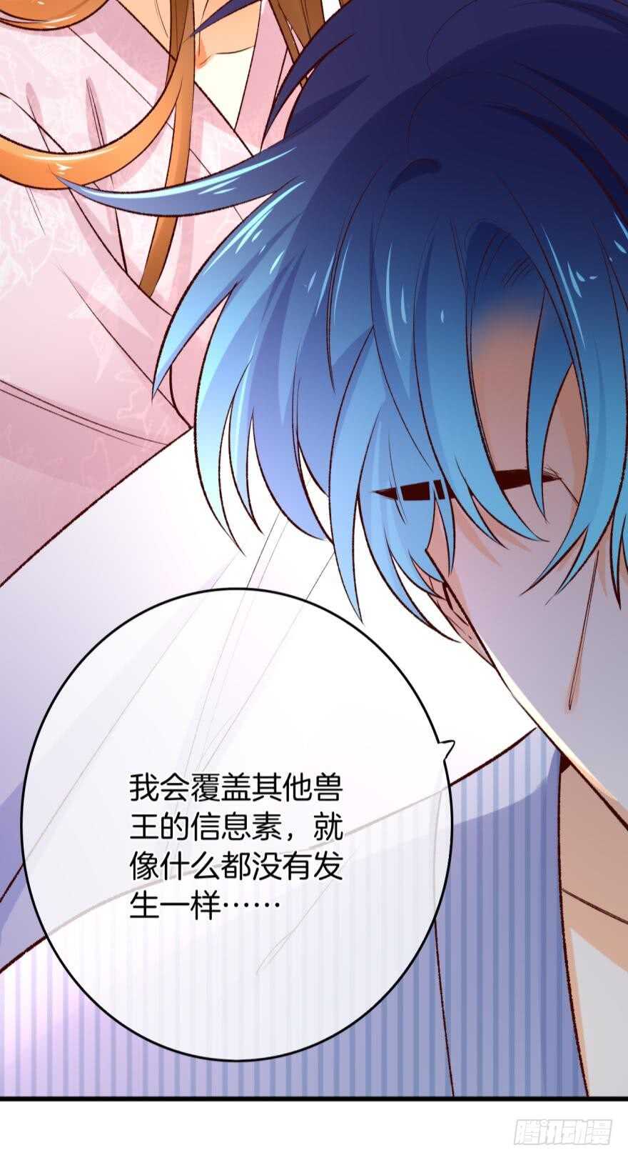 99话： 你哭了？-第89话