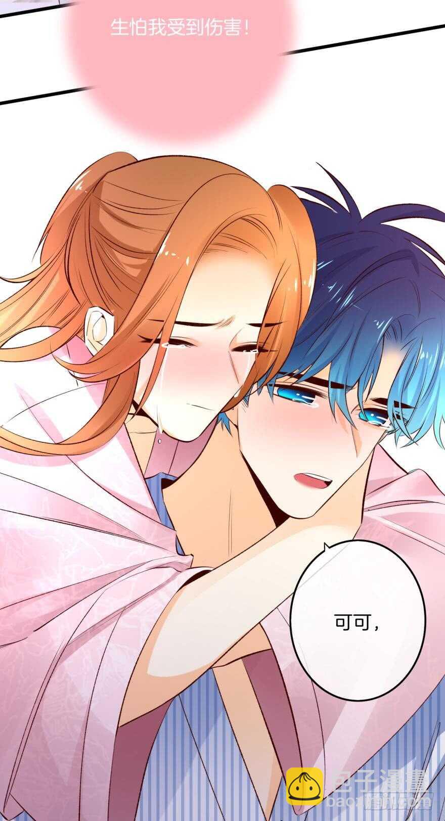 99话： 你哭了？-第89话