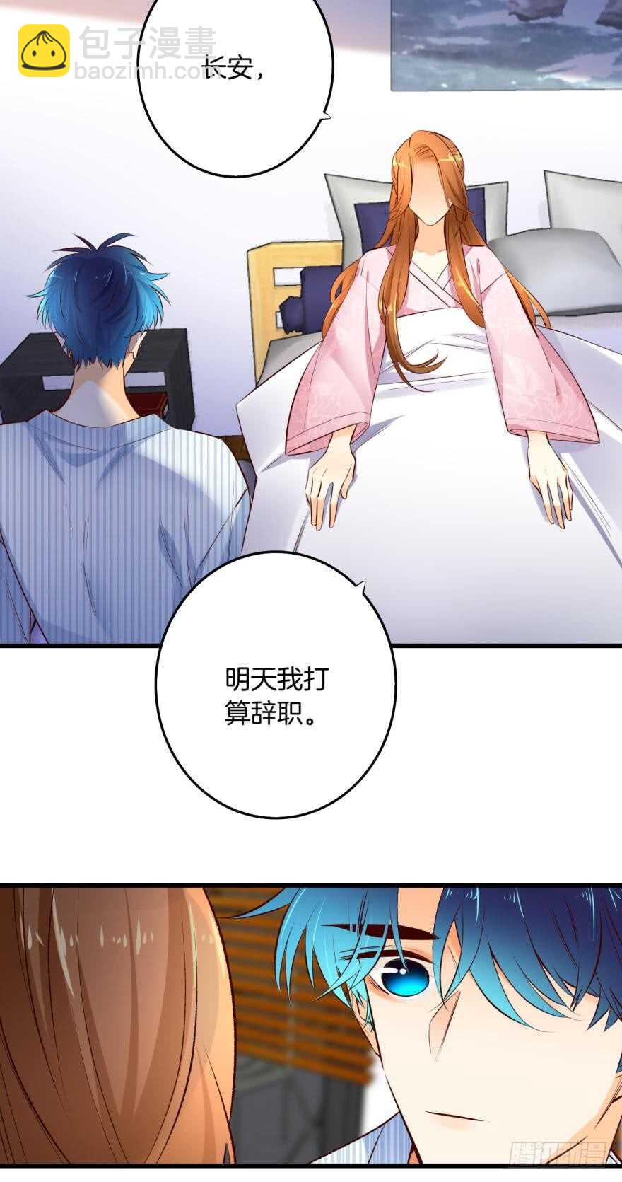 99话： 你哭了？-第89话