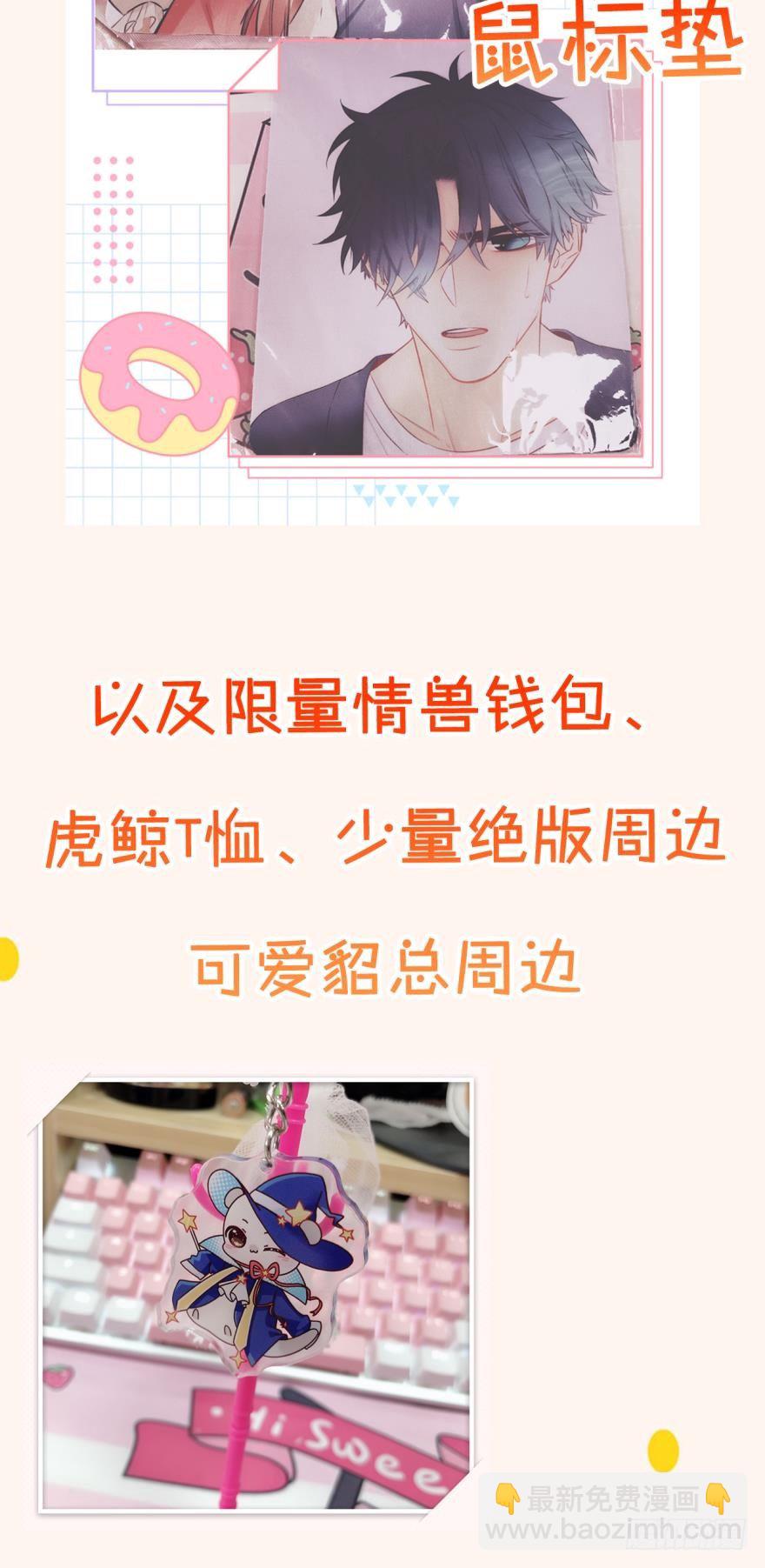 福袋活动-第91话
