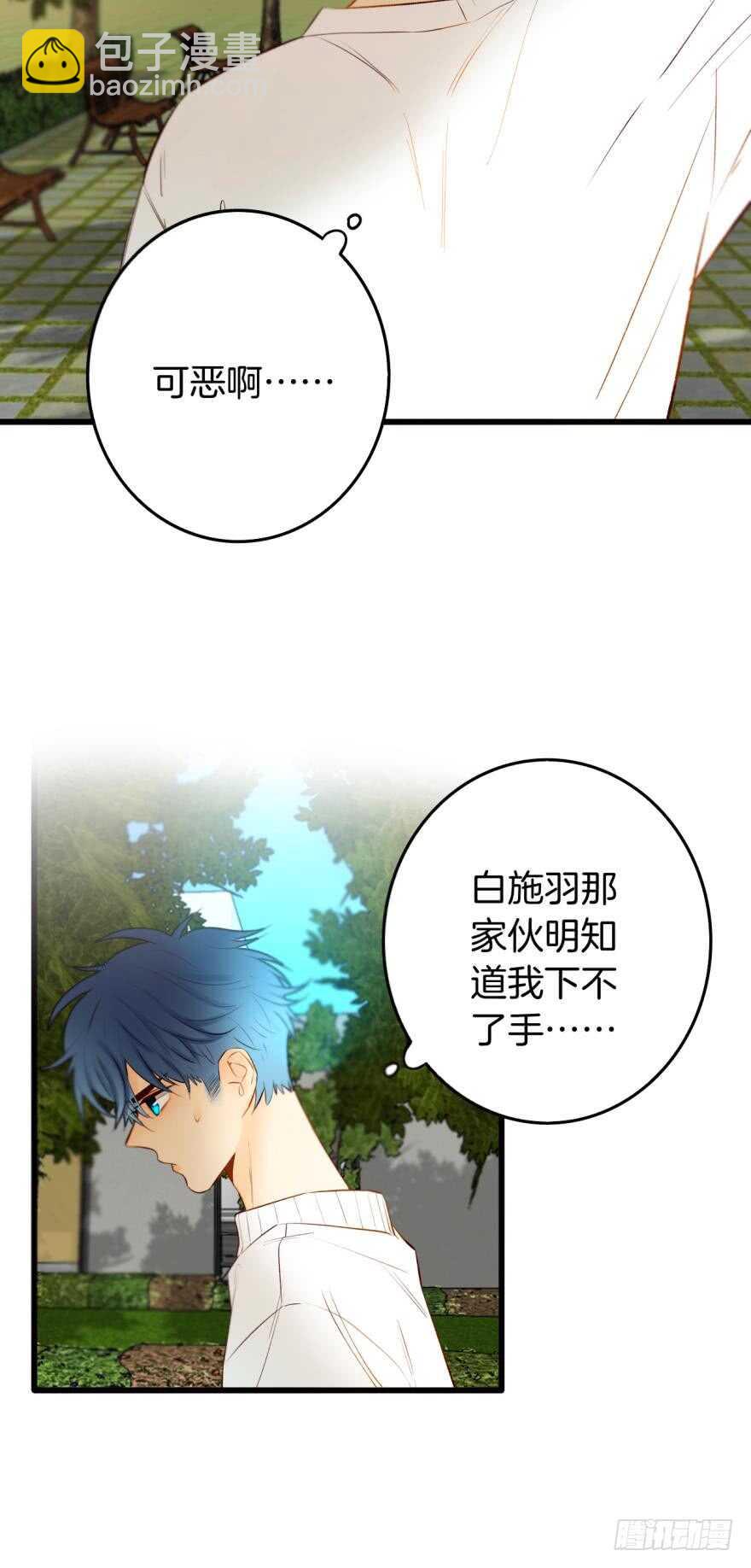 102话：小兽母，进来-第93话
