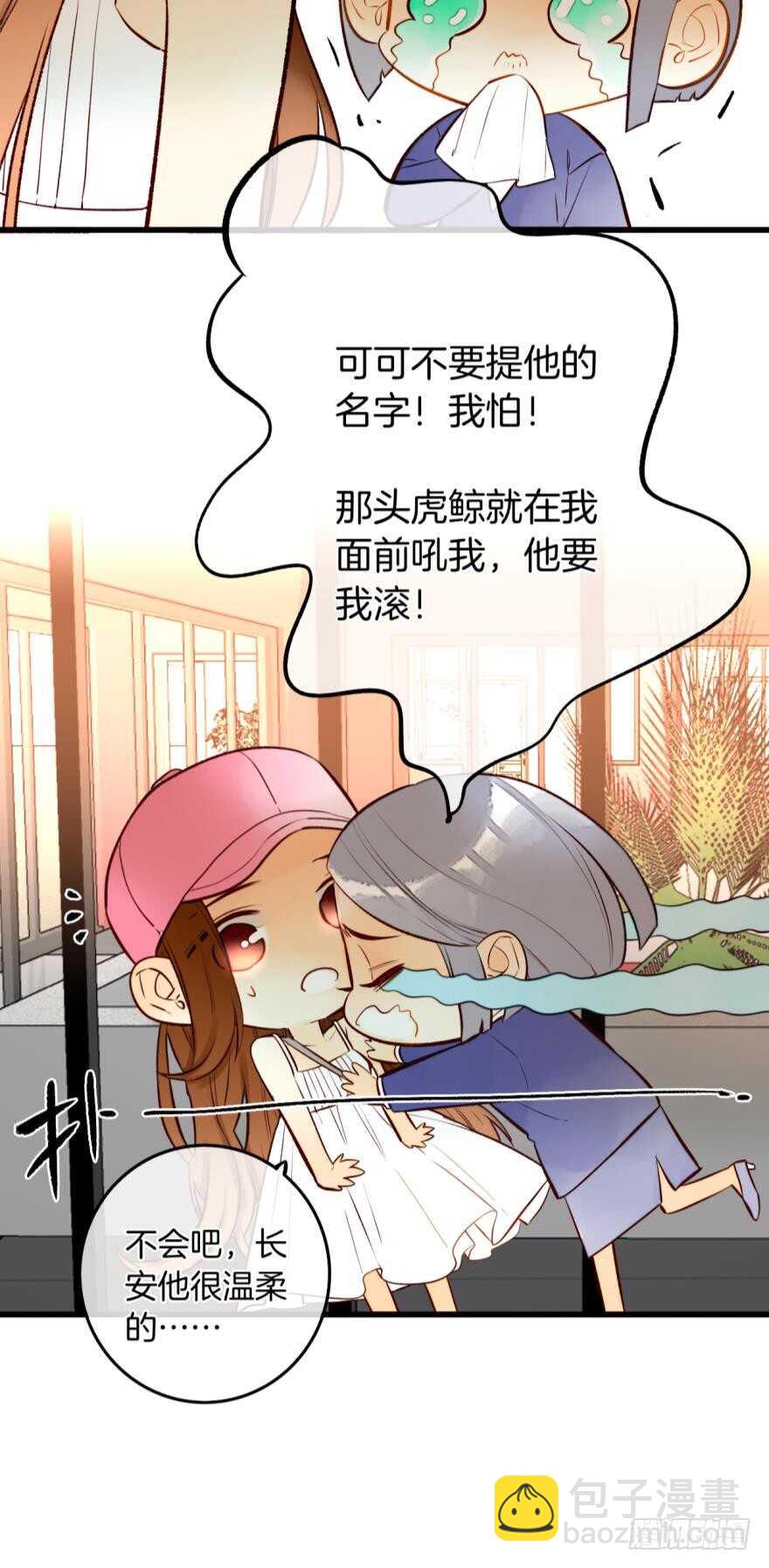 102话：小兽母，进来-第93话