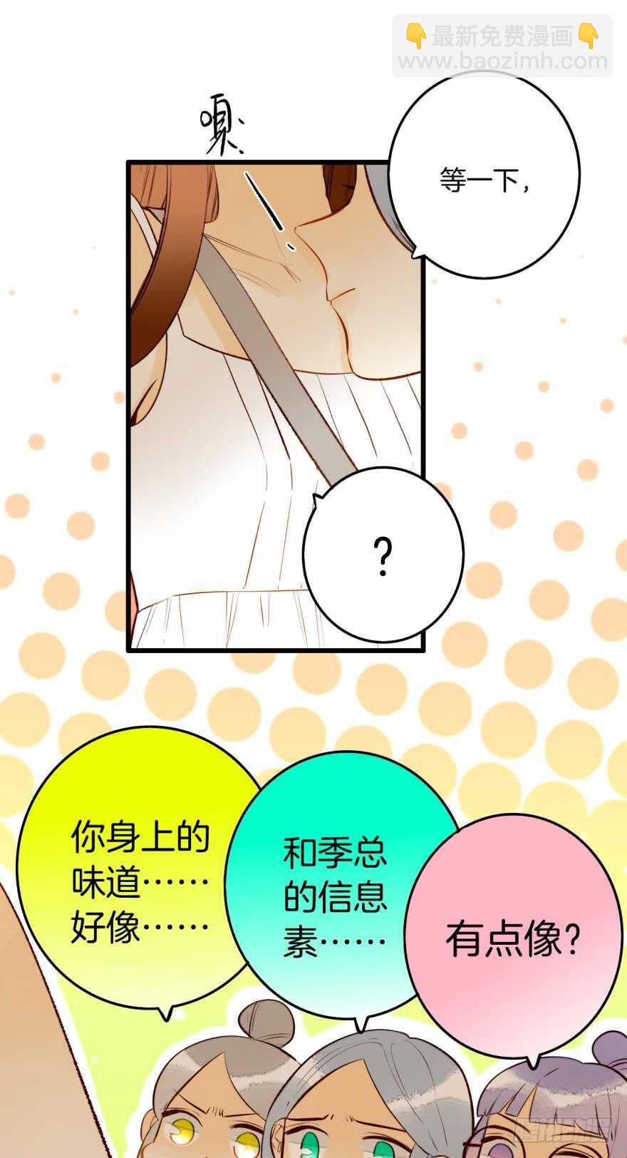 102话：小兽母，进来-第93话