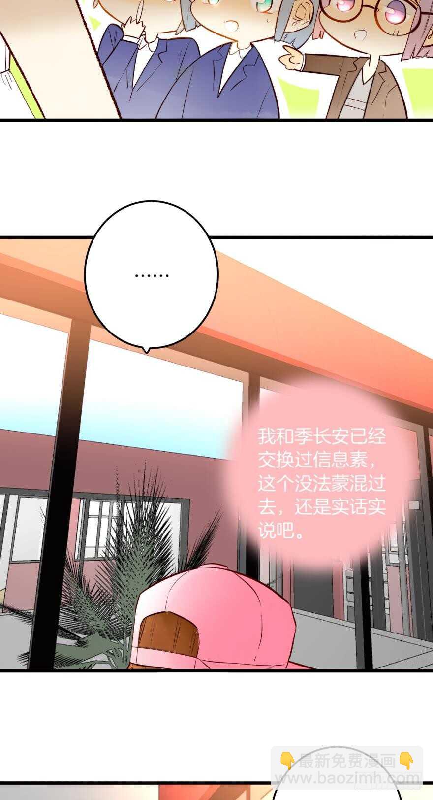 102话：小兽母，进来-第93话