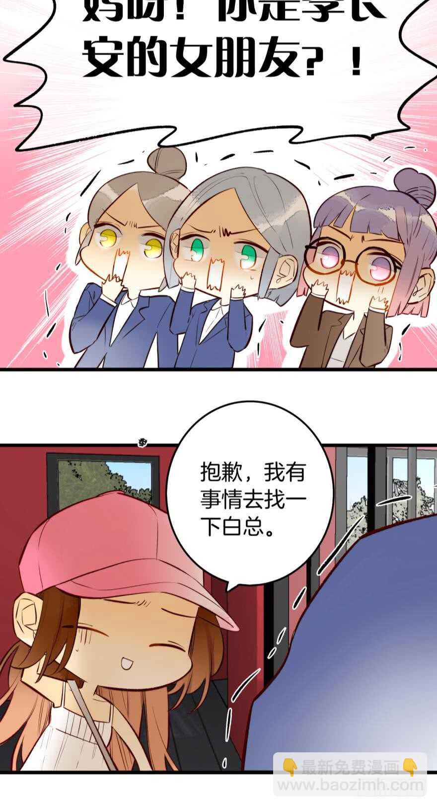 102话：小兽母，进来-第93话