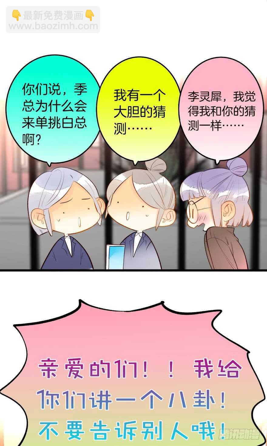 102话：小兽母，进来-第93话