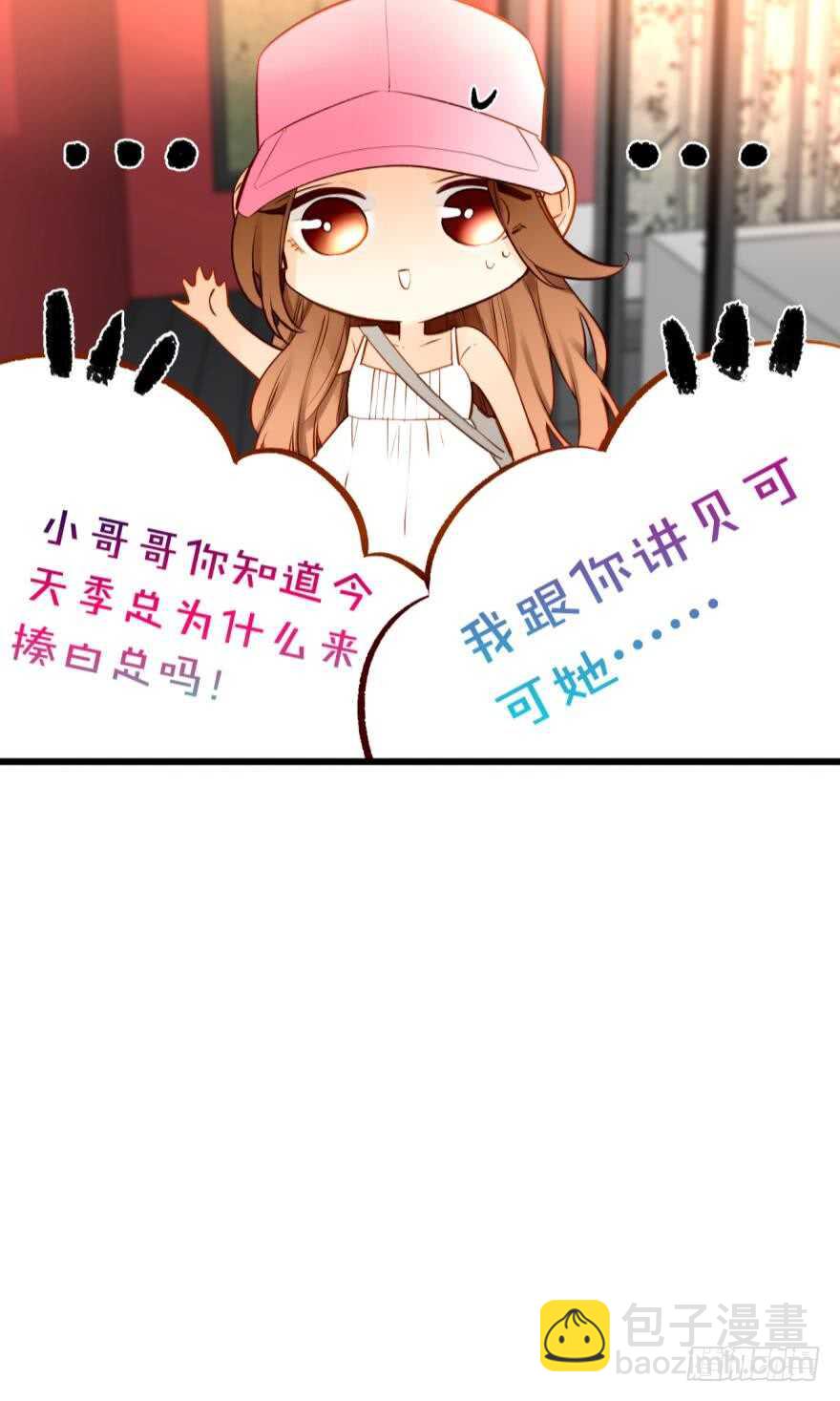 102话：小兽母，进来-第93话
