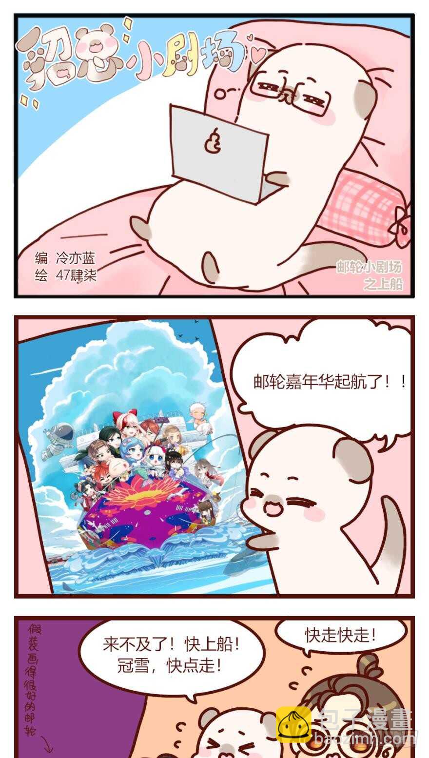102话：小兽母，进来-第93话