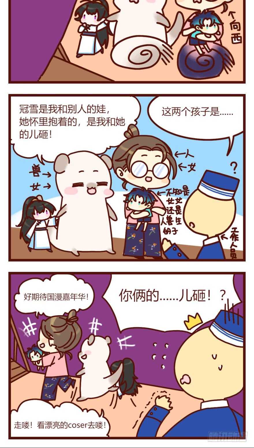 102话：小兽母，进来-第93话