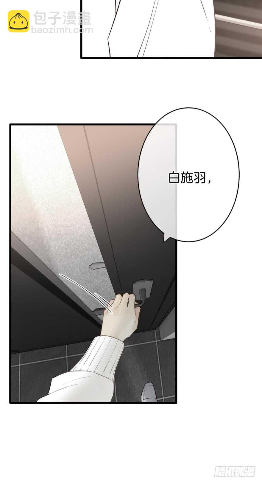 102话：小兽母，进来-第93话