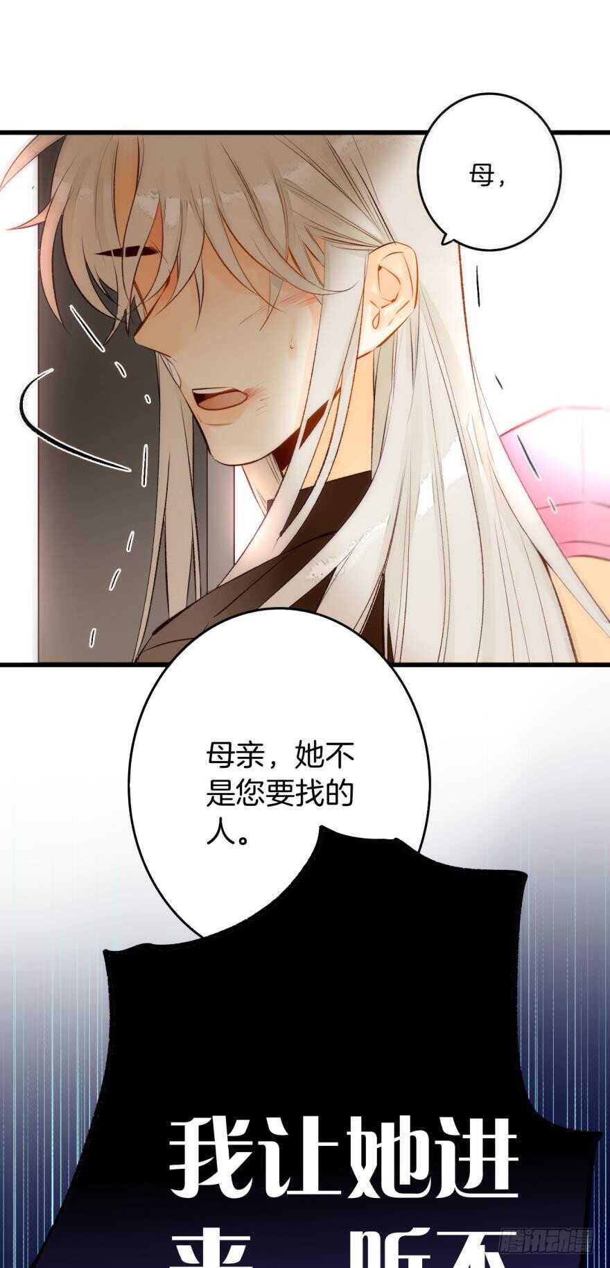 这就是你看上的女人？-第95话