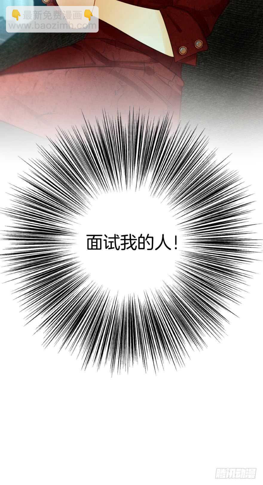 这就是你看上的女人？-第95话