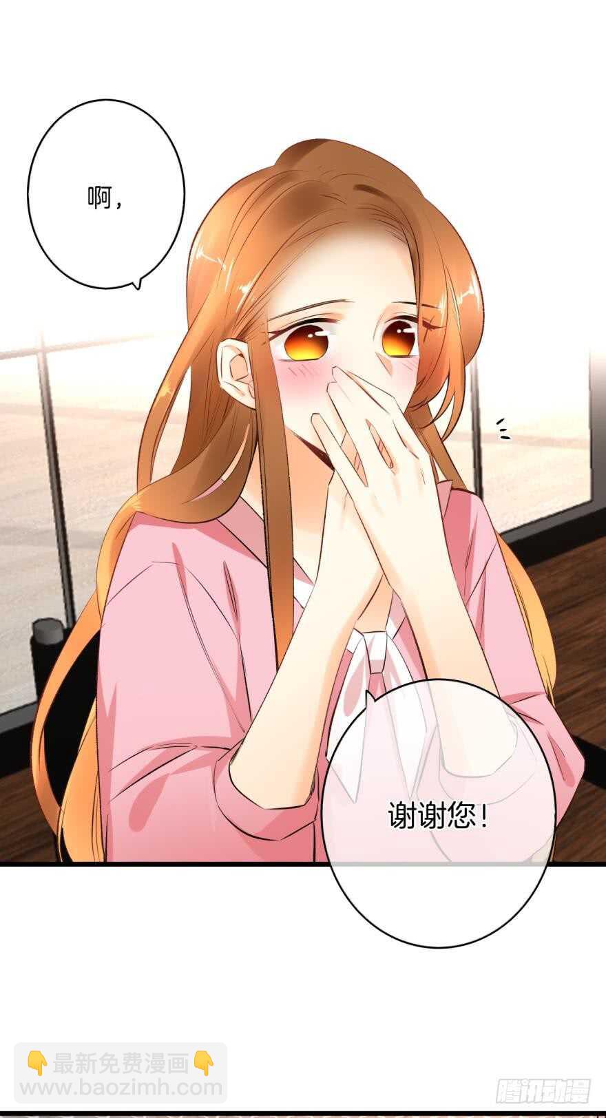 这就是你看上的女人？-第95话