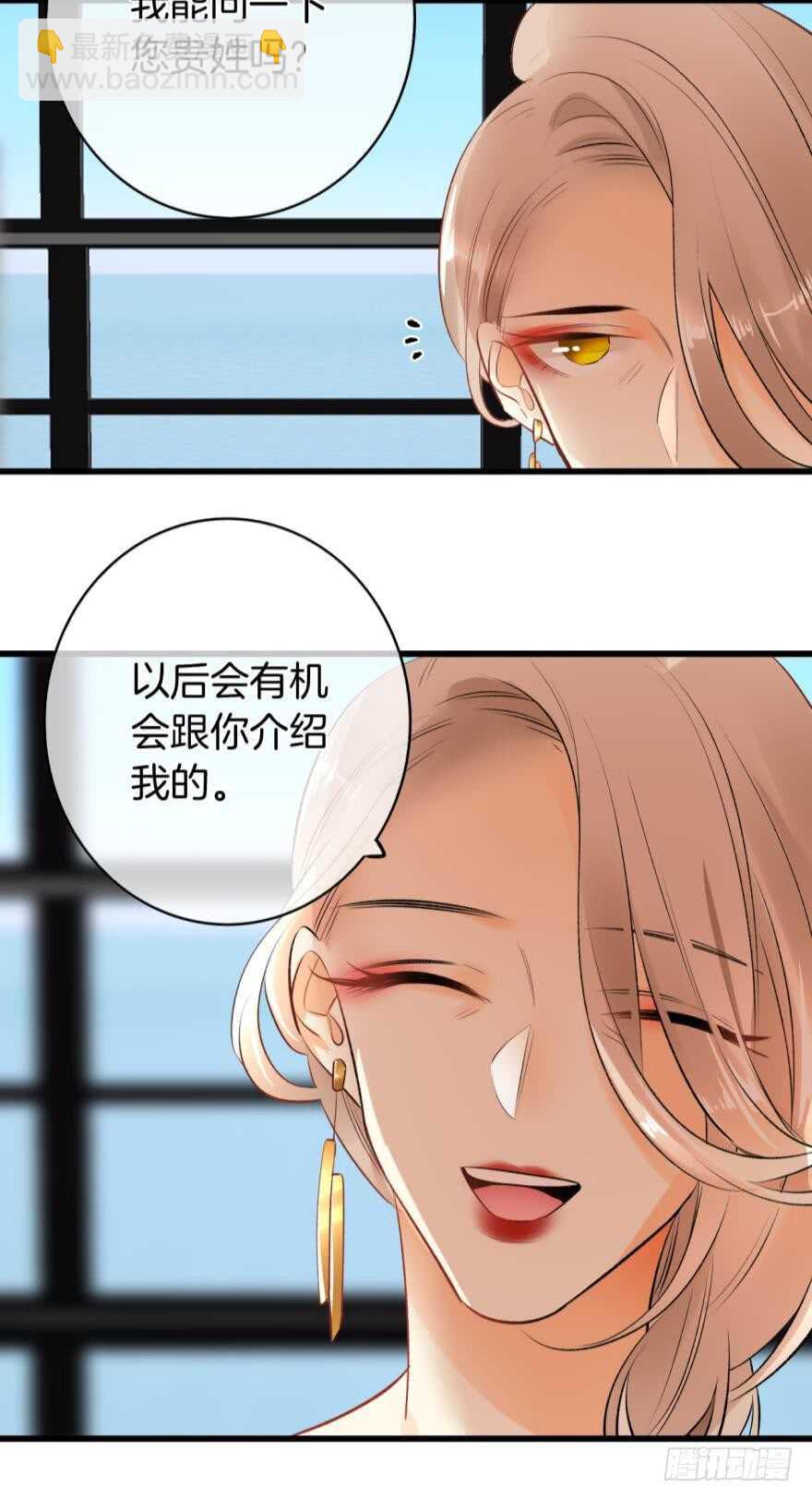 这就是你看上的女人？-第95话