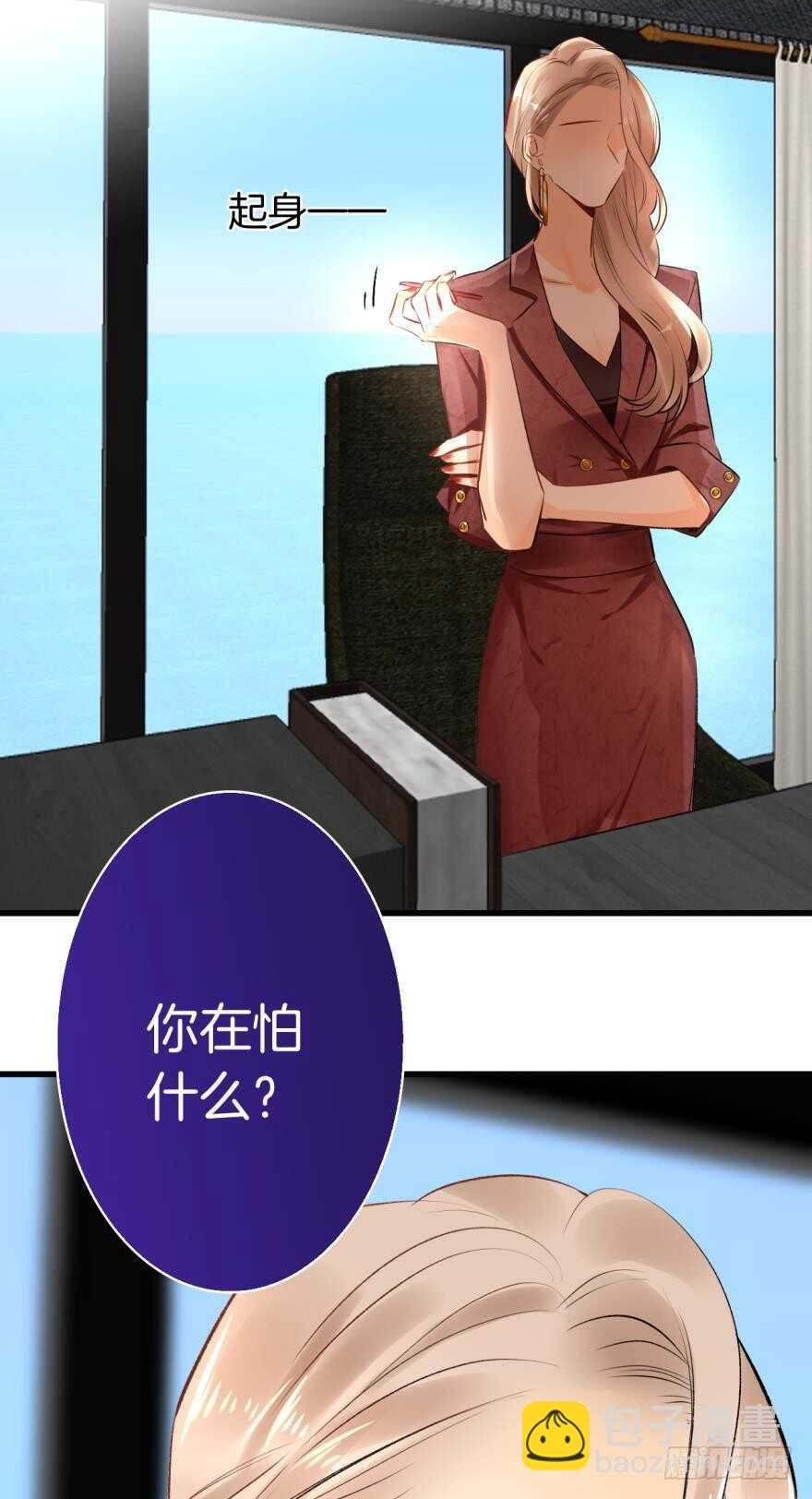 这就是你看上的女人？-第95话
