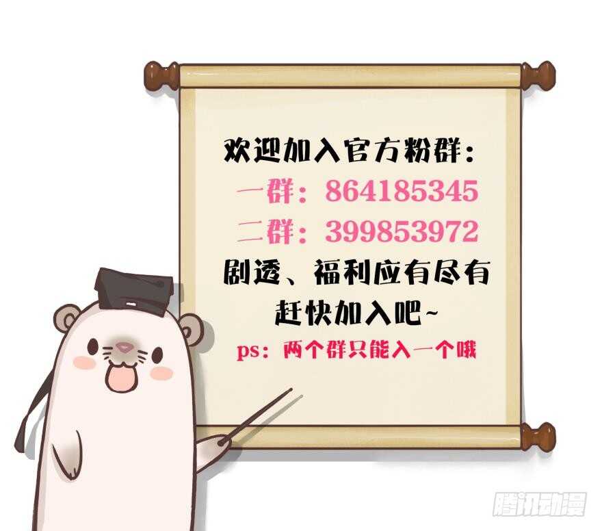 这就是你看上的女人？-第95话