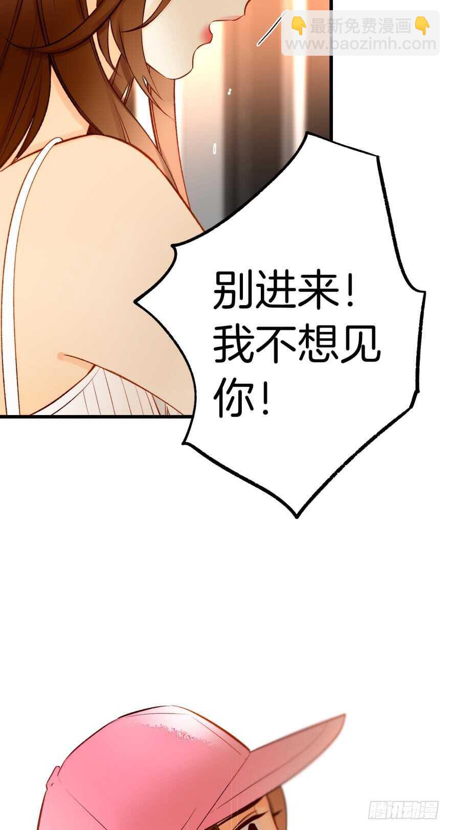 这就是你看上的女人？-第95话