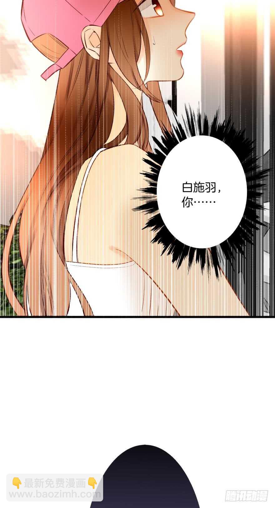 这就是你看上的女人？-第95话