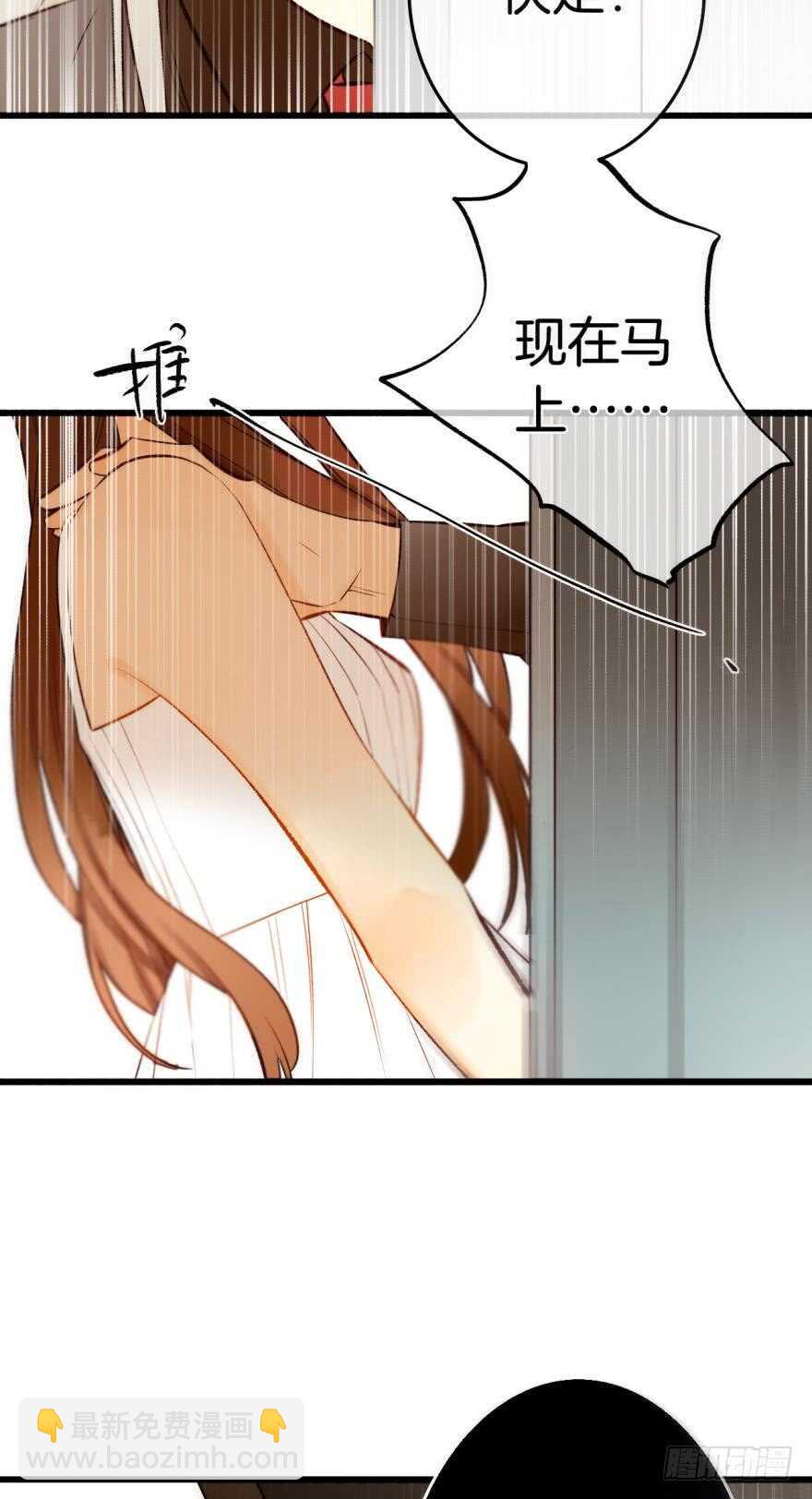 这就是你看上的女人？-第95话