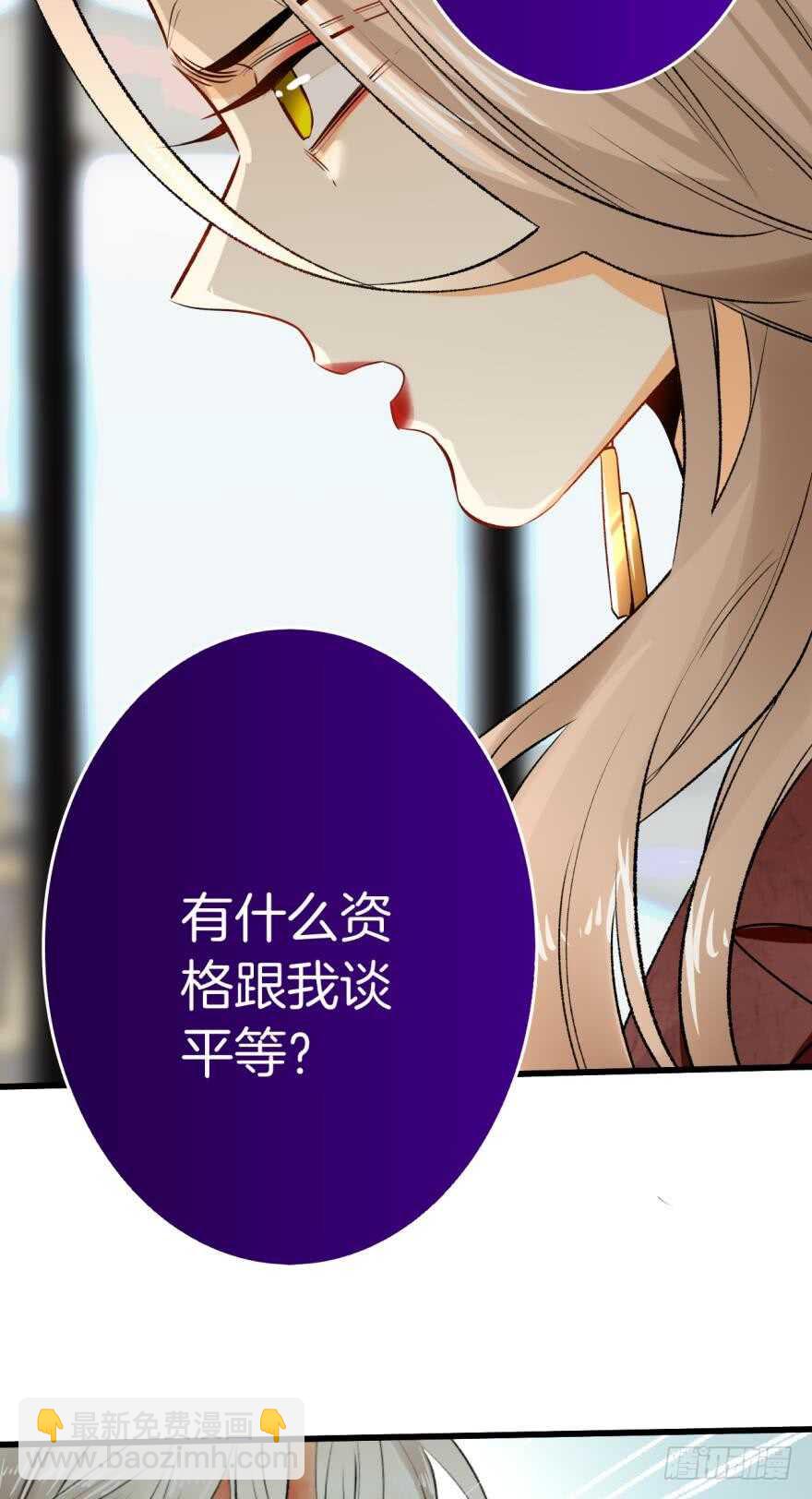 105话：你认识我妈妈？-第97话