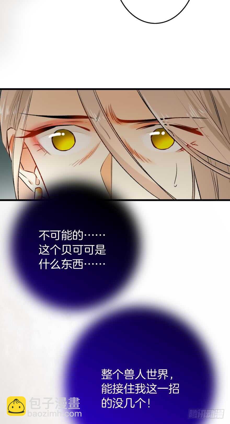 105话：你认识我妈妈？-第97话