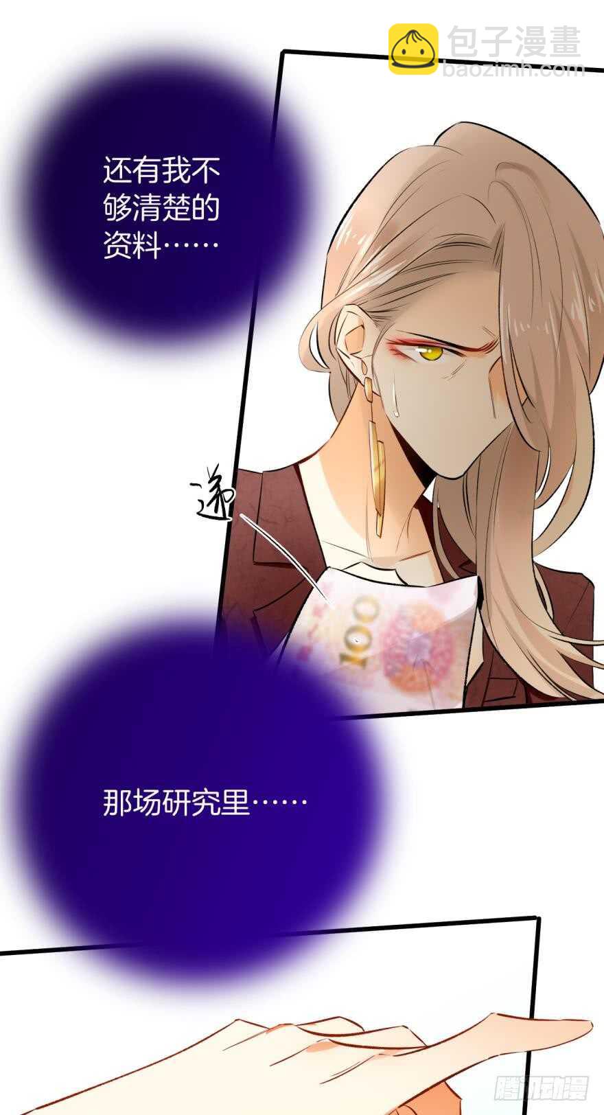 105话：你认识我妈妈？-第97话