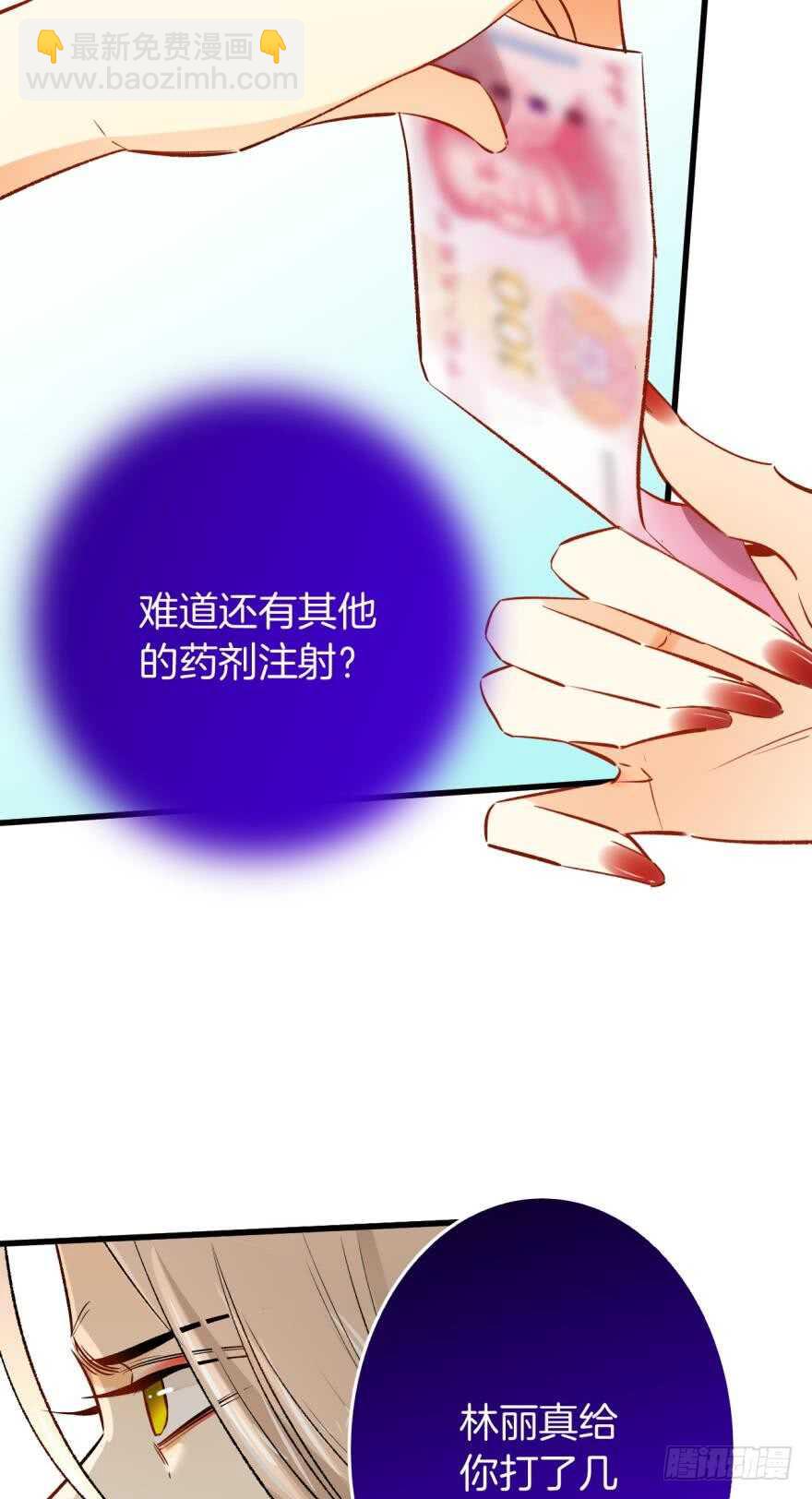 105话：你认识我妈妈？-第97话
