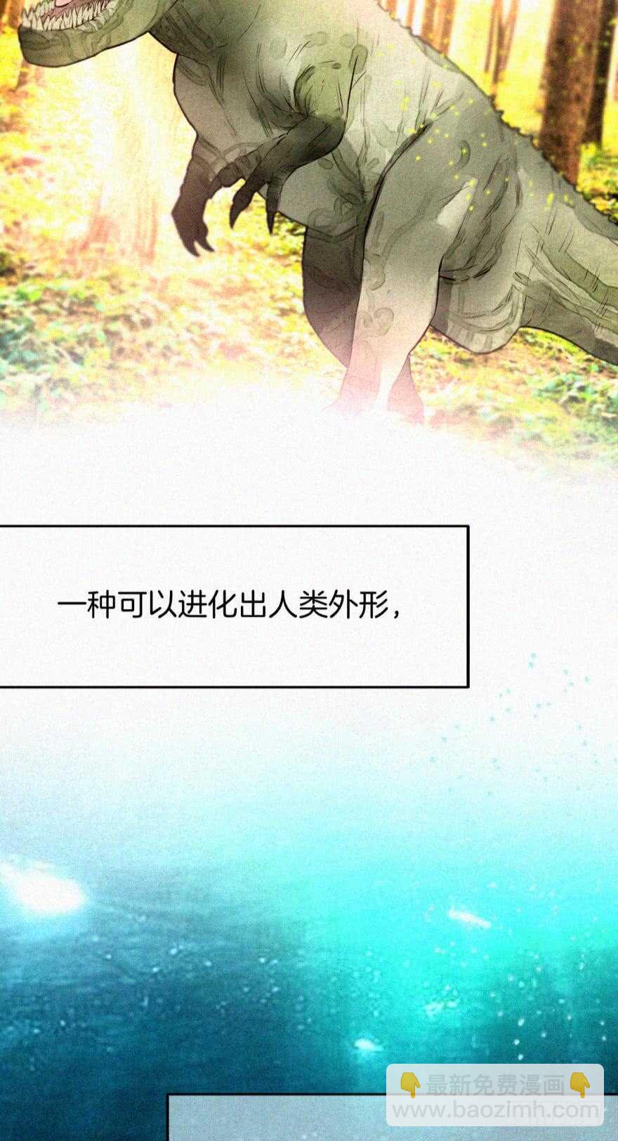 107话：兽皇龙沧海-第99话